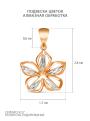 Подвеска из золочёного серебра