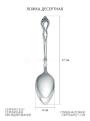 Ложка десертная из серебра с чернением