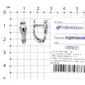 Серьги из серебра с фианитами родированные