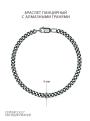 Браслет из чернёного серебра с алмазной огранкой - Панцирный, 21 см