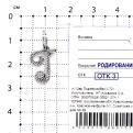 Подвеска-буква из серебра с алмазной огранкой родированная