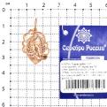 Подвеска из золочёного серебра с фианитом - Рак