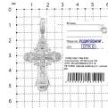 Крест из серебра родированный - 4,8 см