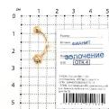 Пирсинг из золочёного серебра с фианитом
