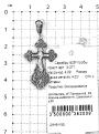Крест из серебра с чернением  - 4 см
