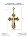 Крест из золочёного серебра с чернением - 7,5 см