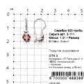 Серьги детские из серебра на петле с фианитами родированные - Божьи коровки