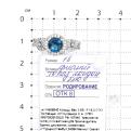 Кольцо из серебра с топазом Лондон блю и фианитами родированное