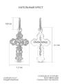 Крест из серебра родированный - 2,7 см