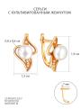 Серьги из золочёного серебра с культивированным жемчугом и фианитами