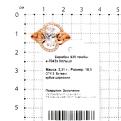 Кольцо из золочёного серебра с цирконием