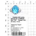 Кольцо из серебра с топазом родированное