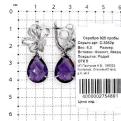 Серьги из серебра с кварцем аметист и фианитами родированные