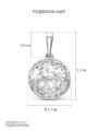 Подвеска из серебра родированная - Шар