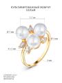 Кольцо из золочёного серебра с культивированным белым жемчугом и фианитами