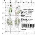 Серьги из серебра с празиолитом и фианитами родированные