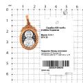 Подвеска-икона из золочёного серебра с чернением -  св.Матрона 