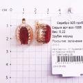 Серьги из золочёного серебра с корундом рубин