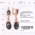 Серьги из золочёного серебра с кварцем чёрный хрусталь и фианитами