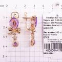 Серьги из золочёного серебра с гт аметистом и цирконием