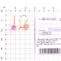 Серьги детские из золочёного серебра с розовыми фианитами