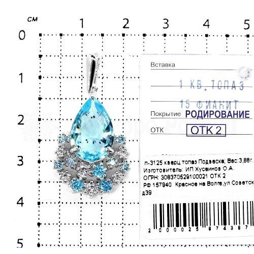 Подвеска из серебра с кварцем топаз и фианитами родированная