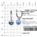 Серьги из серебра с кристаллами Swarovski родированные