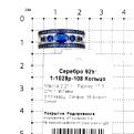 Кольцо из серебра с кварцем сапфир и фианитами родированное