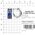 Серьги из серебра с кварцем сапфир и фианитами родированные