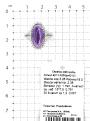 Кольцо из серебра с нат.аметистом и фианитами родированное