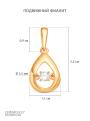 Подвеска из золочёного серебра с подвижным фианитом