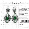 Серьги из серебра с кварцем изумруд и фианитами родированные