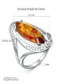 Кольцо из серебра с прессованным янтарём родированное
