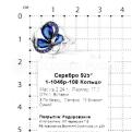 Кольцо из серебра с кварцем сапфир и фианитами родированное - фото №2