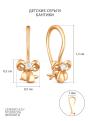 Серьги детские из золочёного серебра с фианитами - Бантик
