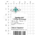 Кольцо из серебра с изумрудным кварцем и фианитами родированное
