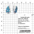 Серьги из серебра с голубыми фианитами родированные