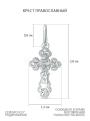 Крест православный из родированного серебра - 2,8 см