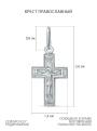 Крест из серебра родированный - 2,6 см