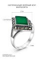 Кольцо из чернёного серебра с натуральным зелёным агатом и марказитами
