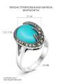 Кольцо из чернёного серебра с реконструированной бирюзой и марказитами