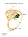 Кольцо из золочёного серебра с плавленым зелёным кварцем и фианитами - Лягушка