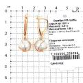 Серьги из золочёного серебра с жемчугом Swarovski