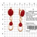 Серьги из золочёного серебра с рек.красным агатом