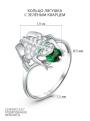 Кольцо из серебра с плавленым зелёным кварцем и фианитами родированное - Лягушка