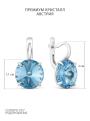 Серьги из серебра с кристаллами премиум австрия голубой родированные