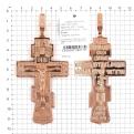 Крест из золочёного серебра  (11х5 см)