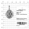 Подвеска-складень из серебра с фианитами и чернением - св. Мария