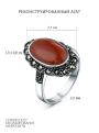 Кольцо из чернёного серебра с реконструированным агатом и марказитами