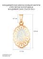 Подвеска православная из золочёного серебра - Владимирская икона Божией Матери,
